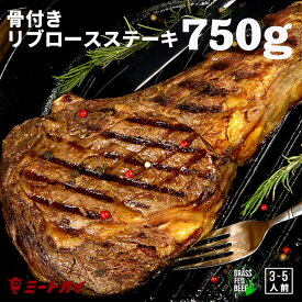 ニュージーランド産 骨付きリブロースステーキ ワイルド ボーンインステーキ ワイルドステーキ やっぱりお肉は骨付きで！グラスフェッドビーフ（牧草牛）BBQ グリル 焼肉 丸ごとロースト- B480