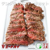 ステーキ肉 テンダライズ ステーキ 500g (4~5枚入り) 赤身 ランプステーキ ランプ肉使用 BBQ 焼肉 牧草牛…