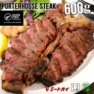 ポーターハウスステーキ 600g ステーキ肉 ニュージーランド産 グラスフェッドビーフ 骨付きステーキ 牛肉/Tボーンステーキの贅沢サイズ - NZB400
