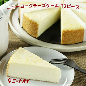 ニューヨークチーズケーキ 冷凍の人気商品 通販 価格比較 価格 Com