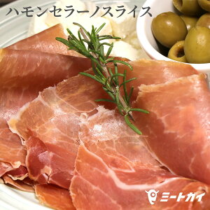 �n�����Z���[�m�X���C�X 200g�@�X�y�C���Y�@���n���@���܂� �T���_ �p�j�[�j �T���h�C�b�`��-H015a