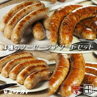 (送料無料）ミートガイオリジナル生ソーセージアソートセット！！合計1.5kg/BBQ/パーティーにおすすめ！-…
