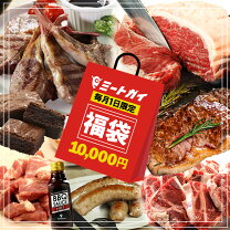 楽天市場】一万円 福袋の通販 