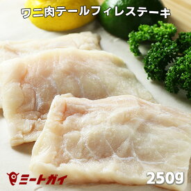 楽天市場 ワニ肉の通販 楽天市場 ワニ肉の通販