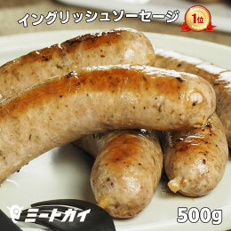 【無添加】手作り生ソーセージ(イングリッシュ)大5本NewSizeで新登場♪