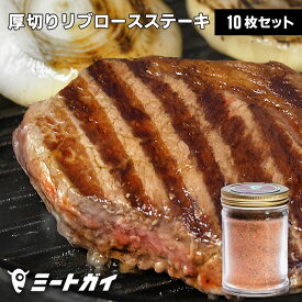 【送料無料】ステーキ肉　超厚切りリブロースステーキ270gサイズ×10枚（2.7kg）+ステーキスパイス110g　肉厚ステーキ！！牛肉☆オージービーフ★お得さ福袋級！-SET110