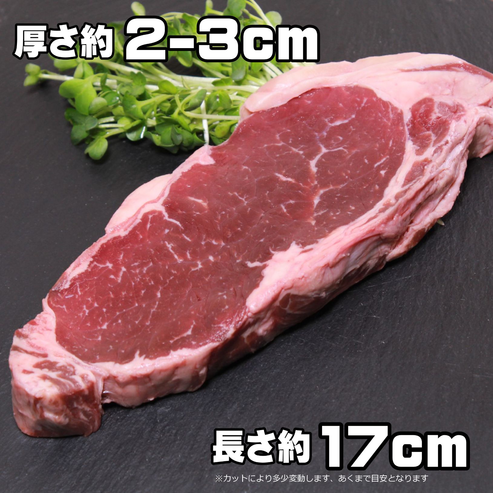 クセのないお肉で、しっかりと肉の味も楽しめるステーキに最適な部位。 ストリップロイン（サーロイン）、 グラスフェッド（牧草牛）ステーキ Sirloin Strip Steak Grass-fed  250G  SKU101