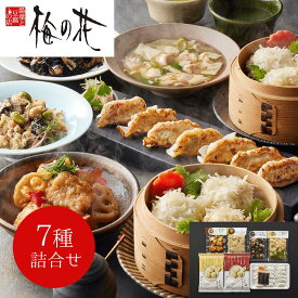 「梅の花」 7種の惣菜詰合せ 母の日 プレゼント ギフト 父の日 誕生日 お祝い 内祝 お返し 食べ物 国産 お弁当 一人暮らし お土産 自宅用 食品 人気 おすすめ 送料無料