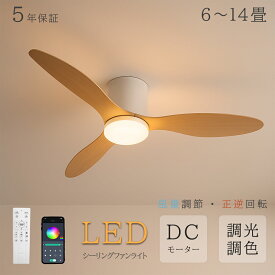 【★暖房効率UP】シーリングファン led シーリングファンライト 調光調色 おしゃれ 北欧 dcモーター 8畳 12畳 照明 シーリングライト 照明器具 扇風機付き 天井 寝室 和室 脱衣所 洗面所 省エネ 軽量