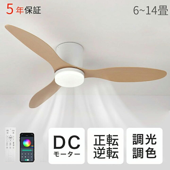 楽天市場】【☆5年保証】 シーリングファンライト シーリングファン 