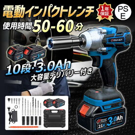 インパクトレンチ 電動インパクトドライバー 電動ドリル 充電式 電動ドライバー 小型 バッテリー 18v-21v対応 タイヤ交換 インパクト 正逆切替 無断変速トルク330N.m コードレス 電動工具