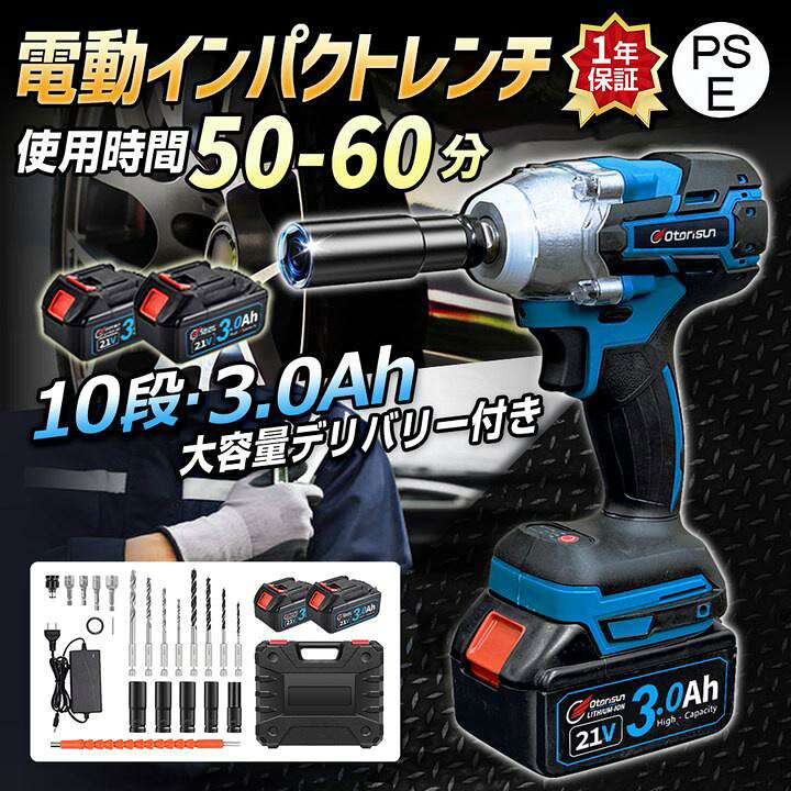 楽天市場】インパクトレンチ 電動インパクトドライバー 電動ドリル 