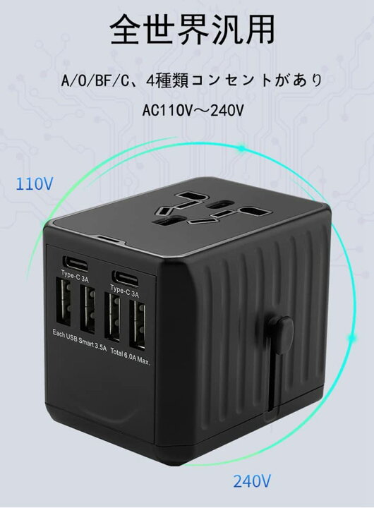 楽天市場】海外変換プラグ 海外コンセント PD高速充電 収納ポーチ付き 