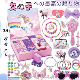 【週末限定200円OFF★楽天1位】 アドベントカレンダー 女の子 ブレスレット おもちゃ ジュエリーセット ピアス ネックレス メガネ ジュエリー カウントダウン ペンダント 24点セット DIYおもちゃ女の子 おもちゃギフトボックス クリスマス プレゼント