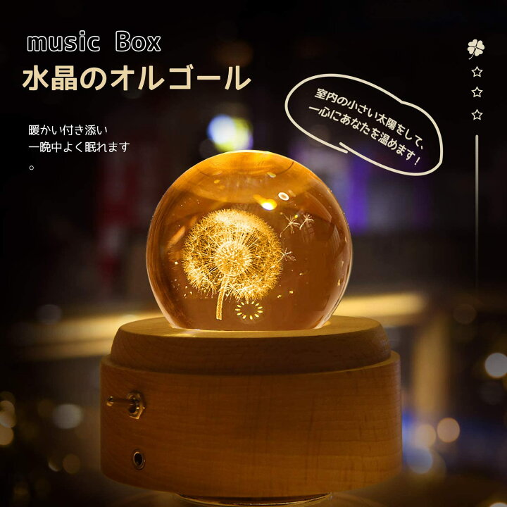 楽天市場】オルゴール クリスタル ボール タンポポ クリスマス 