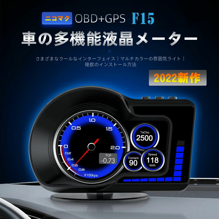 楽天市場】HUD ヘッドアップディスプレイ OBD2＋GPS両方対応 F15 車載  