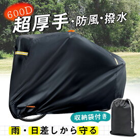 ＼スーパーDEAL限定20％ポイント還元／ 自転車カバー 厚手 防水 600D 破れにくい 子供 サイクルカバー UV加工 防水コーティング 二重縫製 雨避け 防塵 防犯 防風 カギ穴付き 反射ストライプ 取り付けが容易 収納袋付き 盗難防止ロック付き