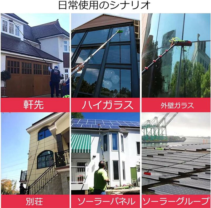 楽天市場】高所清掃ブラシ 6m/8m/10m 長さ調節 給水伸縮式 35種類 