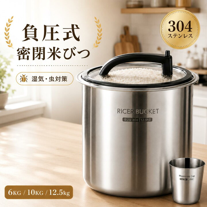 楽天市場】【期間限定10%OFF+P10倍☆一年保証】 米びつ 真空 5KG 10KG 