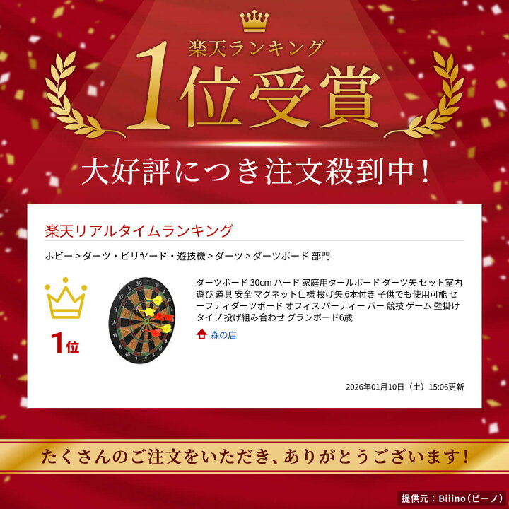 楽天市場】ダーツボード 30cm ハード 家庭用タールボード ダーツ矢 