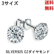 楽天市場】CZダイヤモンド ピアスの通販