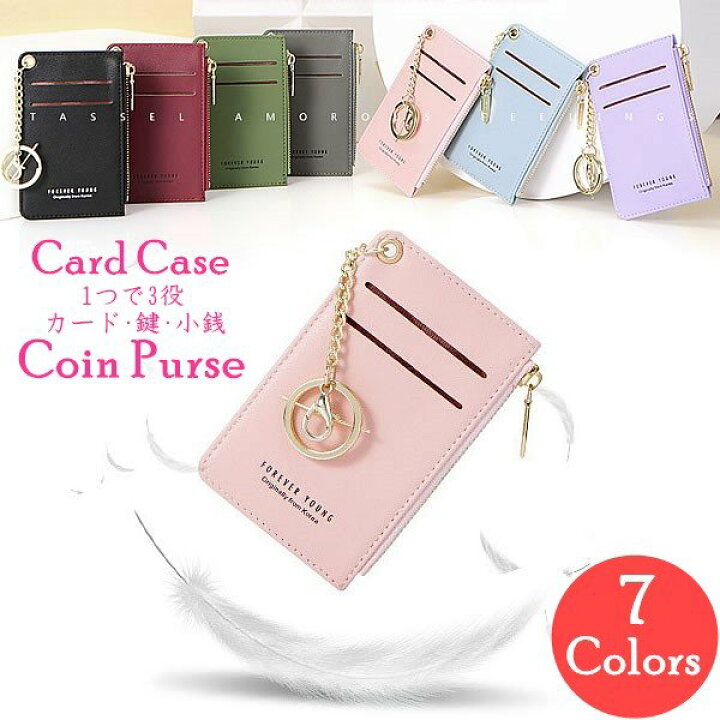 楽天市場 パスケース 定期入れ コインケース 高級 財布 小銭入れ レディース カードケース キーホルダー付 革 コンパクトicカードケース 薄型 Idカード 通勤 通学 安カワアクセサリーmuse本店