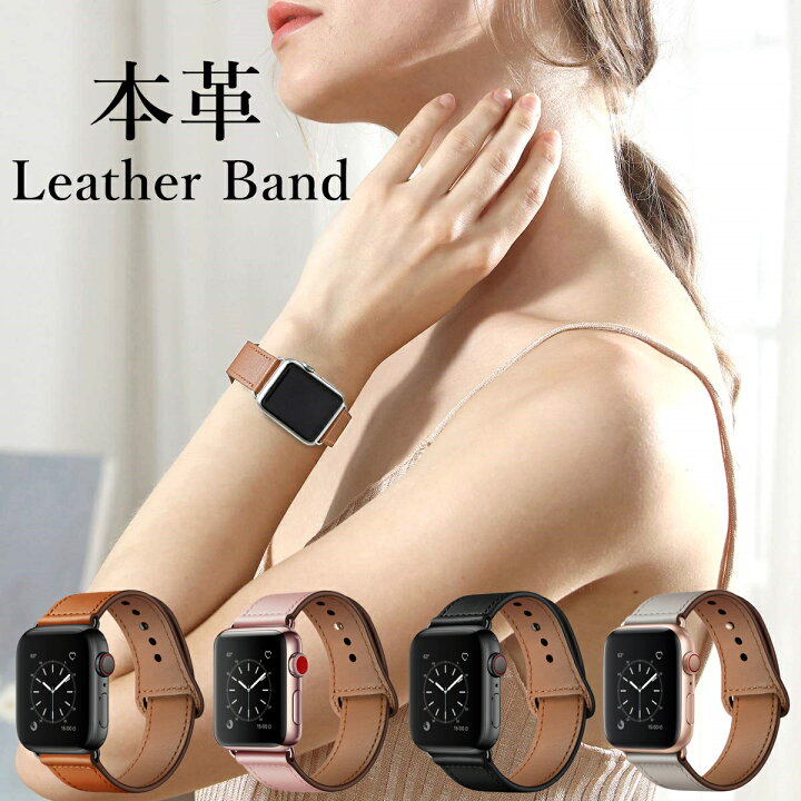 楽天市場 アップルウォッチ レザーバンド 本革 バンド スマートレザーバンド レザー ベルト アップルウォッチバンド Apple Watch Ultra Series8 Series7 Series6 Seriesse Series5 4 3 2 スポーツ おしゃれ メンズ レディース 38mm 40mm 41mm 42mm 44mm 45mm 49mm 柔らかい