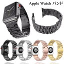 アップルウォッチ バンド ステンレスバンド 鋼製 38mm 40mm 42mm 44mm ステンレス ベルト アップルウォッチバンド AppleWatch se...