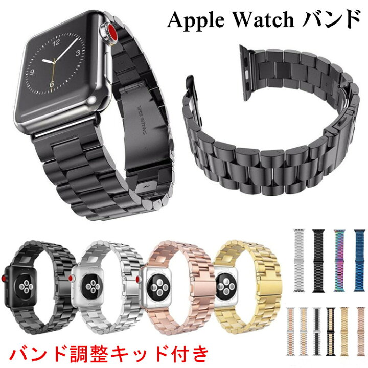 楽天市場】アップルウォッチ バンド ステンレスバンド 鋼製 38mm 40mm 