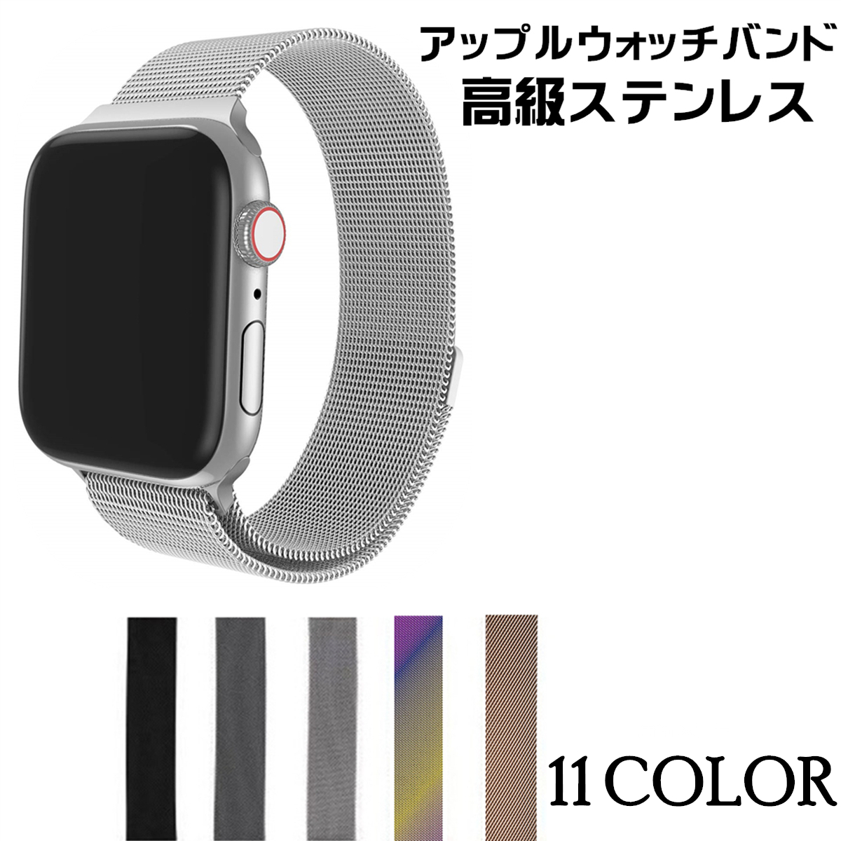 期間限定特別価格 Apple Watch ステンレスバンド - 金属ベルト - alrc.asia