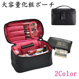 楽天市場 化粧バッグの通販
