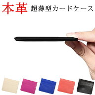 カードケース 本革 超薄型カードケース レディース メンズ　スリム　カード入れ　名刺入れ　カードホルダ…