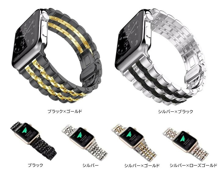 楽天市場】アップルウォッチ バンド ステンレスバンド ステンレス鋼 