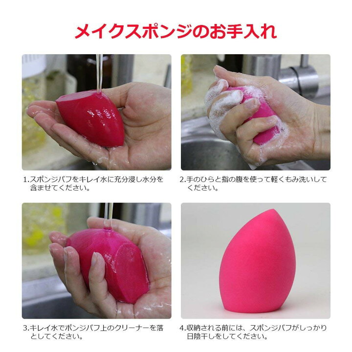 楽天市場 メイクスポンジ パフ しっとり 化粧 2個セット 自然な仕上がり マシュマロみたいな柔らか スポンジ 水で膨らむ スポンジパフ 卵型 しずく型 メイク パフ ファンデーションスポンジ 送料無料 安カワアクセサリーmuse本店