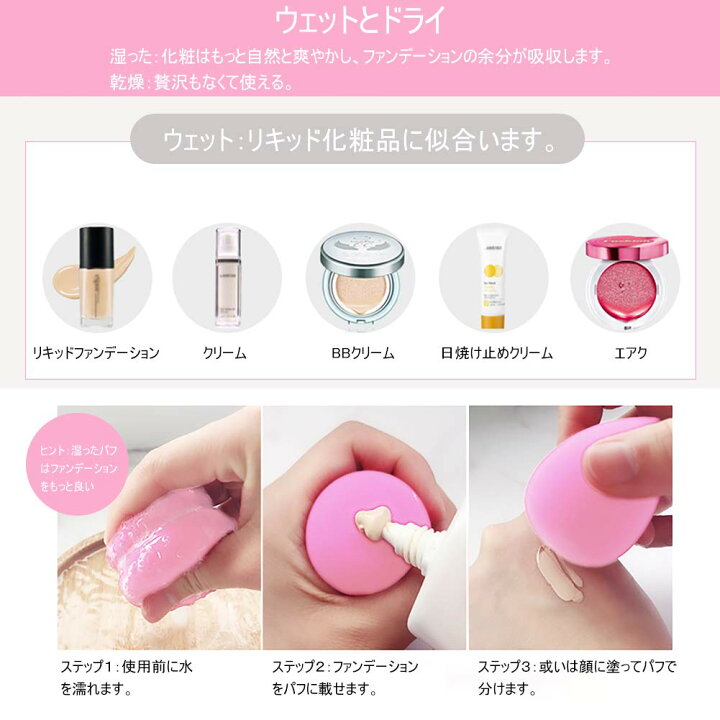 楽天市場】メイクスポンジ パフ しっとり 化粧 4個セット 自然な  