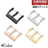 尾錠 時計 腕時計 ベルト 金具 交換用 修理 お洒落 部品 おしゃれ パーツ 14mm 16mm 18mm 20mm 22mm 24mm…