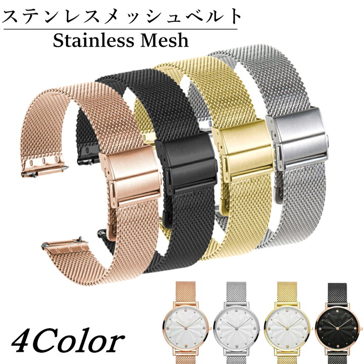 楽天市場】腕時計 スマートウォッチ ステンレス メッシュ バンド 