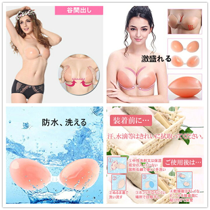 楽天市場】メール便送料無料 シリコン パッド 水着用 胸 ブラパッド 劇的 盛りブラ ボリュームアップ バストアップ ビキニ用 キャバ ドレス用 美胸上げ盛りフィットネス用 ワンピース用 タンキニ用 水着関連小物 パット 3タイプ【コンビニ受取対応商品】 : kobe-garden ブラパッド バストエンハンサー、トライアングルシリコンブラインサート防水ブラ強化水着ビキニスポーツブラ用