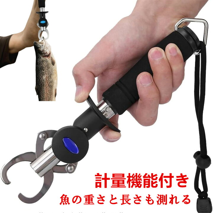 楽天市場】フィッシュグリップ 計量機能付き 魚掴み メジャー付き 巻尺 
