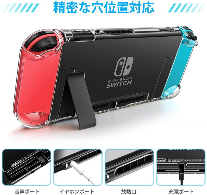 楽天市場 Nintendo Switch スイッチ ハードケース 全面保護 ドック対応 ハード カバー Joy Con保護ケース 完全保護 ケース クリア 保護 Joy Con コントローラー ジョイコン カバー 収納 ニンテンドウ 任天堂 全面保護pcカバー Switch本体 Joy Con 保護ケース 対応 安