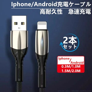 CgjOP[u 2{Zbg iPhone LED\ [dP[u ϋv Android microUSB Lightning X}z[dP[u iC Abv }[d USB 30cm 1m 1.5m 2m iPhone14 Pro Max Plus 13 mini 12 11 SE XR 