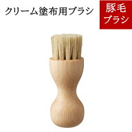 靴磨き ブラシ 靴クリーム塗布用ブラシ 豚毛ブラシ シューケア 良質毛ブラシ 　鞄　パンプス　ソファ　ペ…