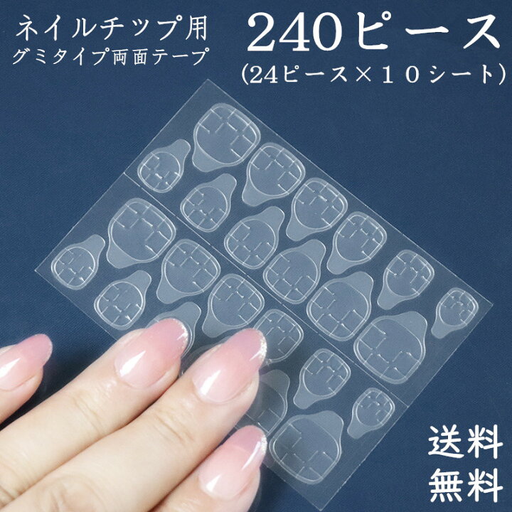 楽天市場】ネイルチップ用 ネイルシール 強力 接着剤 両面テープ 