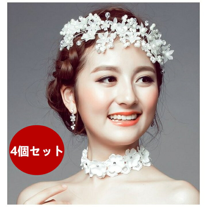 楽天市場 ウエディング ヘッドドレス 結婚式 ヘアピン パール フラワー 4個セット 髪飾り ヘアアクセサリー ブライダル 花嫁 花モチーフ ラインストーン H 安カワアクセサリーmuse本店