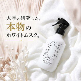 【マラソン限定ポイント20倍】【公式】サイエンスアロマ ルームスプレー ファブリックミスト ホワイトムスク 400ml 消臭 布用 いい香り 寝室 玄関 ネクストデイ ギフト ルームミスト プレゼント カーテン 大容量 SCIENCE AROMA white musk ルームフレグランス 消臭スプレー