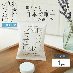 �_10%OFF&�|�C���g5�{�I�^�y�����z�o�X�^�u���b�g1pc �z���C�g���X�N �o�X�^�C�� ������ �M�t�g �v���[���g ���� �����b�N�X science aroma ���X�N �l�N�X�g�f�C �����C ������ �{�f�B�P�A ��J��