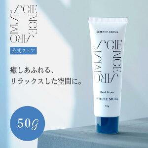 yz SCIENCE AROMA zCgXN nhN[ 50g ׂȂ Ƃ TT lNXgfC nhPA  r ێ ێ  ~jTCY Mtg v[g v`Mt