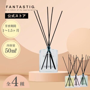 _BlackFridayԐ撅30N[|zzI^yzFANTASTIG. tOXfBt[U[ 50ml Reed Diffuser NOUGHT. Mtg v[g 蕨 lNXgfC xKbg [J O[e