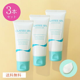 クレイシースパ 洗い流さないトリートメント 60g × 3本 ケラチン ヘマチン 海藻 ダメージケア アウトバストリートメント クリーム さらさら くせ毛 ダメージ補修 タラソ トリートメント