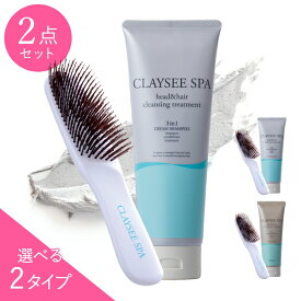 【ヘッドスパセット】泡立たないクレイクリームシャンプー クレイシースパ 200g＋シャンプーブラシ｜泥 スカルプケア 頭皮クレンジング 頭皮マッサージ 無添加 くせ毛 改善 ノンシリコン オールインワン※選べる2タイプ《送料無料》